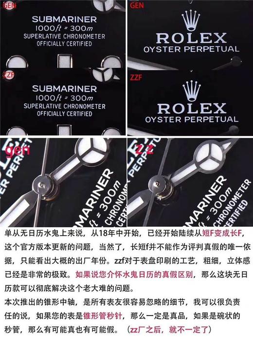 ZZ厂劳力士黑水鬼真假对比-和正品对比评测复刻手表一比一手表n厂c厂zf厂vs厂clean厂 商品图2