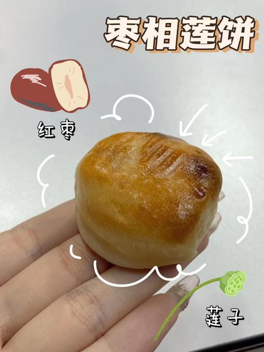 【友善优品枣相莲饼】29.8💰到手20枚❗皮薄馅多，一口下去还有糯叽叽麻薯好吃，红枣和莲子、银耳绿豆让口感更丰富 商品图1