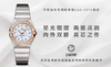 ZF厂欧米茄星座复刻表-24mm石英款曼哈顿女表对比正品复刻手表一比一手表n厂c厂zf厂vs厂clean厂 商品缩略图1