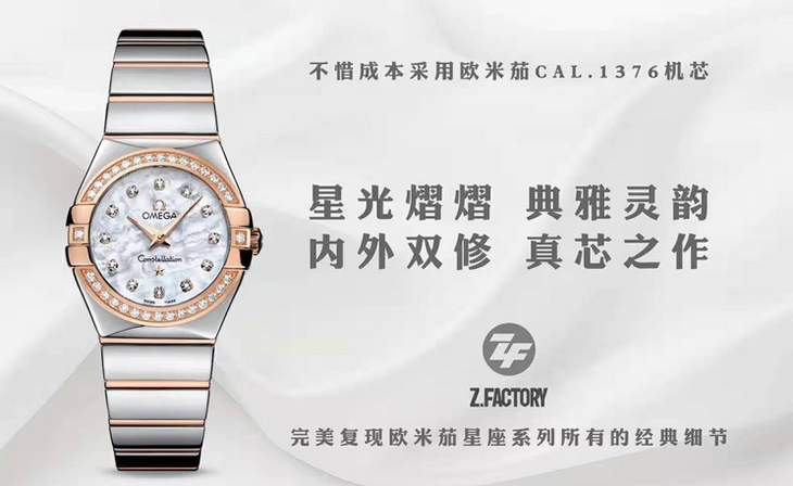 ZF厂欧米茄星座复刻表-24mm石英款曼哈顿女表对比正品