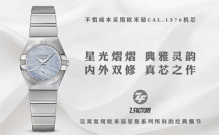ZF厂欧米茄星座复刻表-24mm石英款曼哈顿女表对比正品