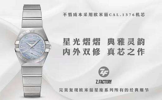 ZF厂欧米茄星座复刻表-24mm石英款曼哈顿女表对比正品复刻手表一比一手表n厂c厂zf厂vs厂clean厂 商品图6