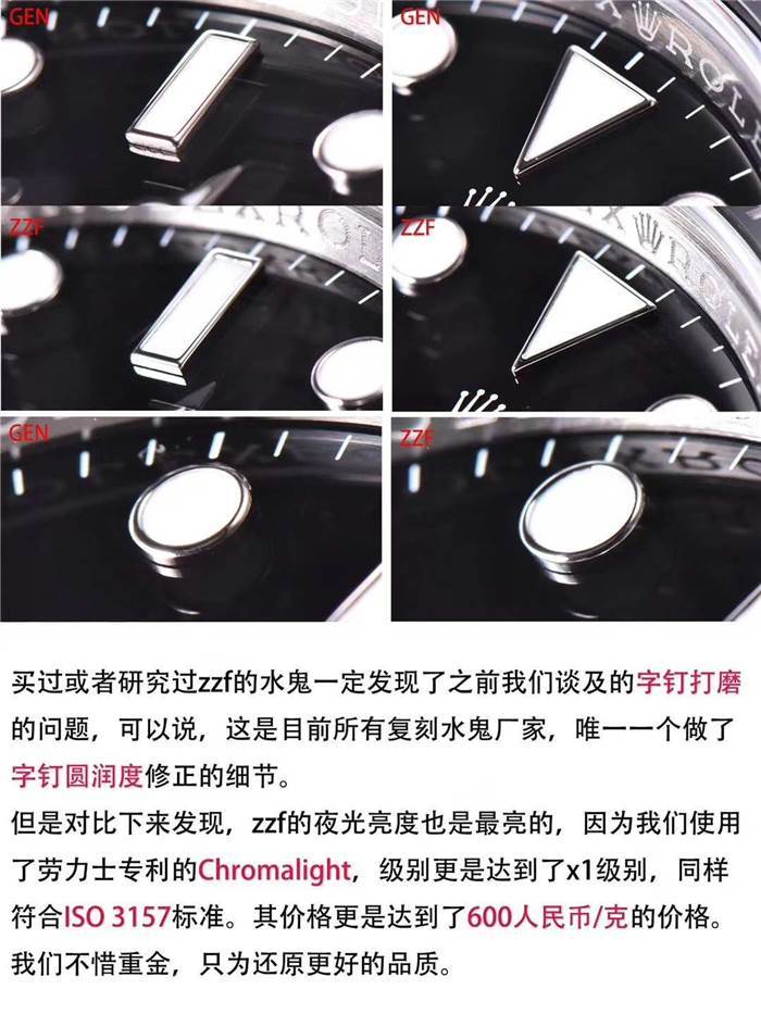 ZZ厂劳力士黑水鬼真假对比-和正品对比评测