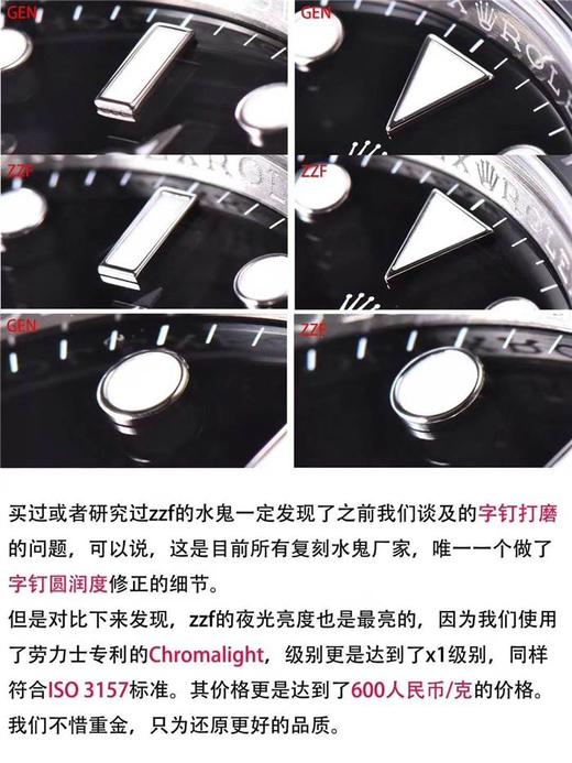 ZZ厂劳力士黑水鬼真假对比-和正品对比评测复刻手表一比一手表n厂c厂zf厂vs厂clean厂 商品图8