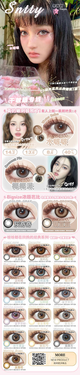 🔗今日推荐 con：sntty蓝柑橘💙 