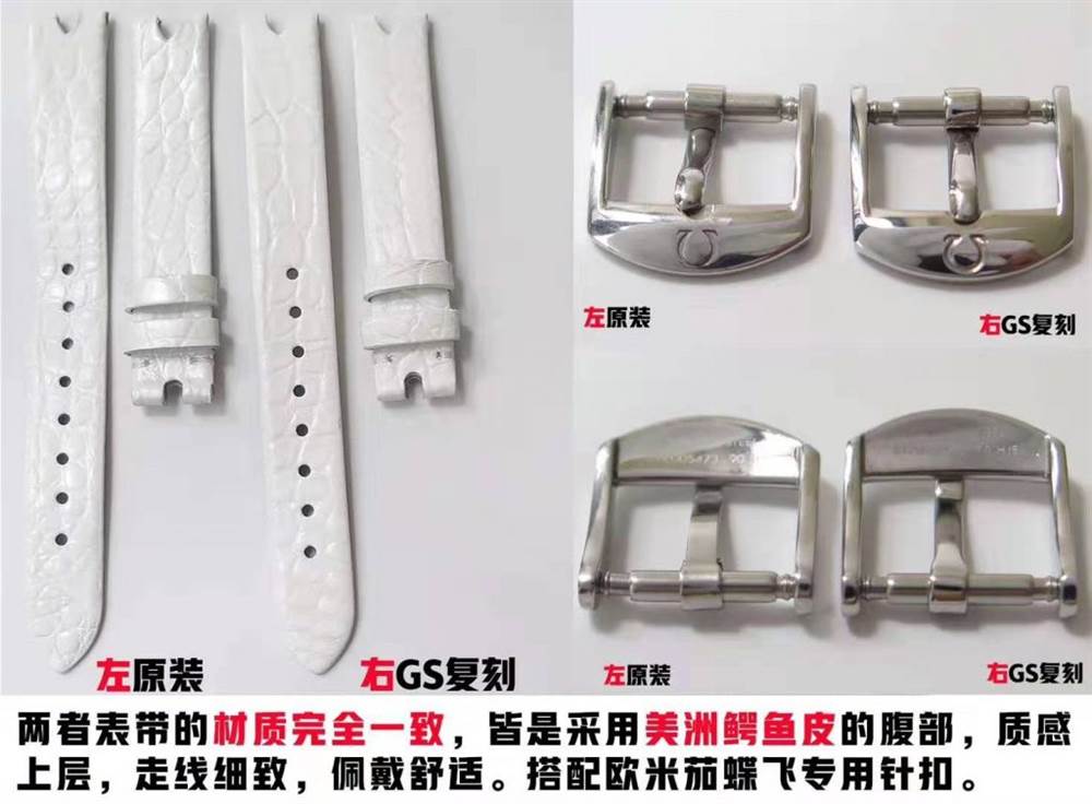 GS厂欧米茄蝶飞系列Dewdrop女表真假对比正品评测