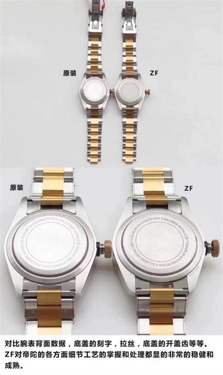 ZF厂帝舵启承碧湾79733N复刻表和正品对比还有多少差距?