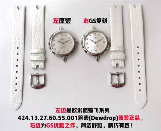 GS厂欧米茄蝶飞系列Dewdrop女表真假对比正品评测复刻手表一比一手表n厂c厂zf厂vs厂clean厂 商品图0