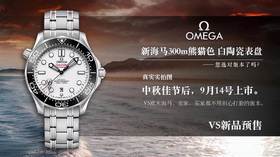 VS厂欧米茄新海马系列「熊猫色」白陶瓷表盘新品复刻手表一比一手表n厂c厂zf厂vs厂clean厂