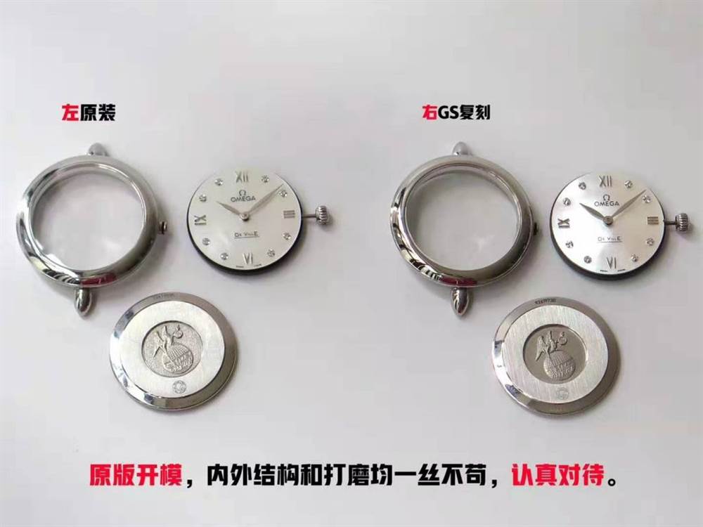 GS厂欧米茄蝶飞系列Dewdrop女表真假对比正品评测