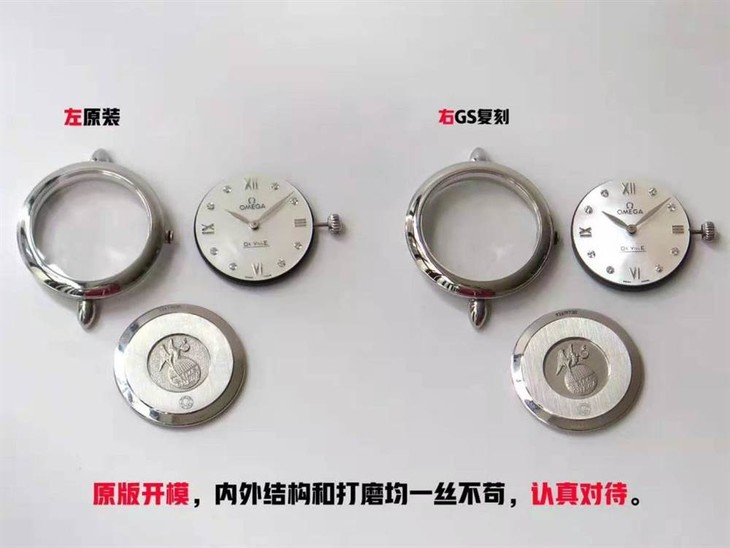GS厂欧米茄蝶飞系列Dewdrop女表真假对比正品评测