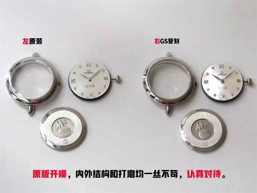 GS厂欧米茄蝶飞系列Dewdrop女表真假对比正品评测复刻手表一比一手表n厂c厂zf厂vs厂clean厂 商品图8