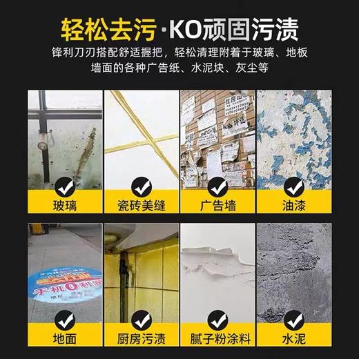 1米特长合金铲刀清洁刀美缝除胶小铲子铲墙皮神器玻璃地板保洁清洁地面卫生工具油污刮刀 商品图4