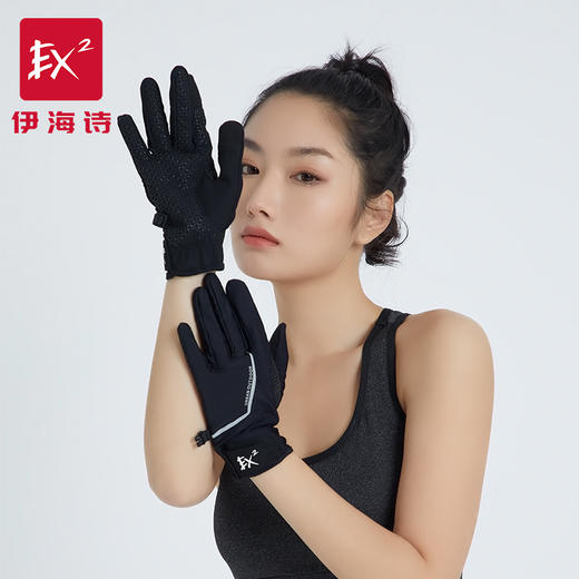 EX2伊海诗修饰掌心防滑触屏灵敏修饰手型高弹贴合徒步手套867010 商品图4