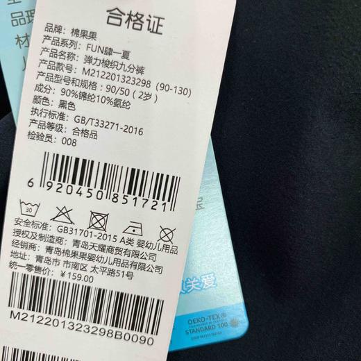 棉果果夏季新品男童男宝男童九分裤裤子M212201323298 商品图5