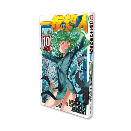 一拳超人 10 干劲 商品图0