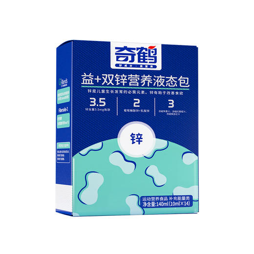 奇鹤-益+双锌营养液态包 14袋 商品图0