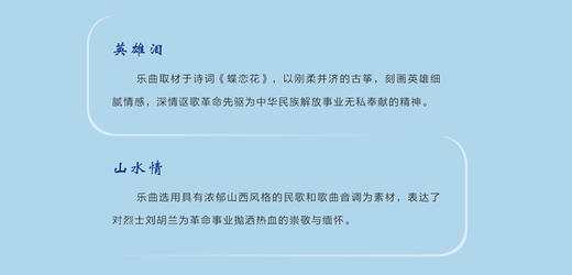 何占豪古筝协奏曲选集——英雄泪、山水情 / 何占豪曲. 上海音乐出版社 商品图2