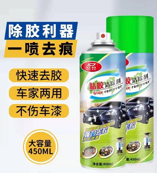 杜尔德澳不干胶清除剂除胶剂双面胶小广告胶带渍粘胶汽车去除胶强力粘胶去除剂不伤车漆快速清除神器 商品图4