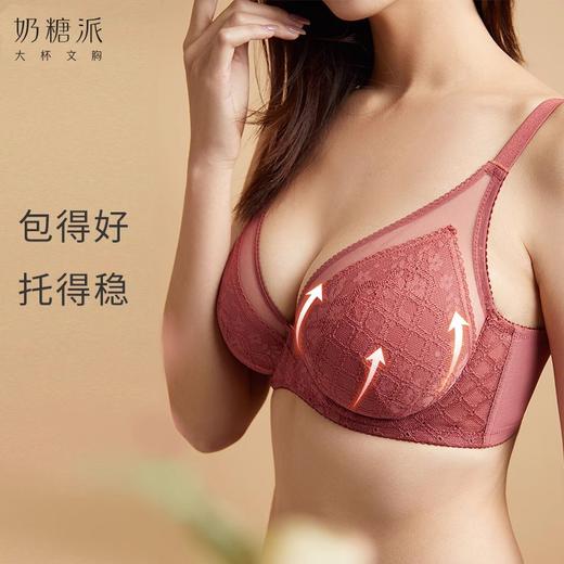 【断码清仓】奶糖派大杯内衣集合款舒适稳定内衣女夏季女【非质量问题不退不换】 商品图5