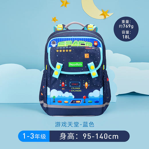 梦乐SS23尊贵护脊书包LSP103P 商品图1