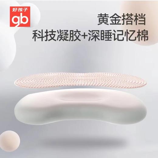 好孩子枕头 商品图1
