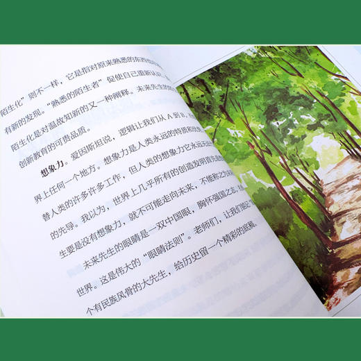 年轻的品格：教师的精神气象 商品图4