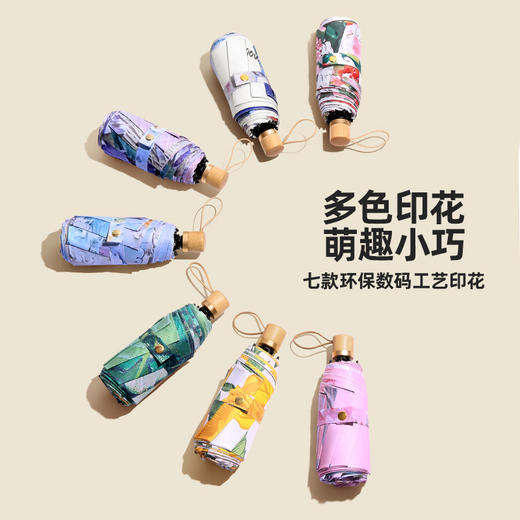 新款高档双层印花木柄五折雨伞，晴雨两用，可防晒遮阳，女士双人轻松搭配。手握舒适，轻便易收，不占空间。让你在任何天气下都能够美丽自信地出门！ 商品图0