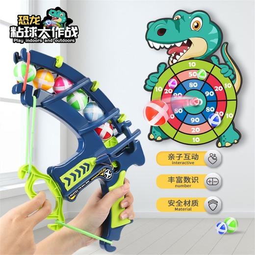 【升级款儿童粘粘球飞镖盘】宝宝球靶投掷黏黏球玩具男女孩亲子飞镖盘户外室内运动 商品图0