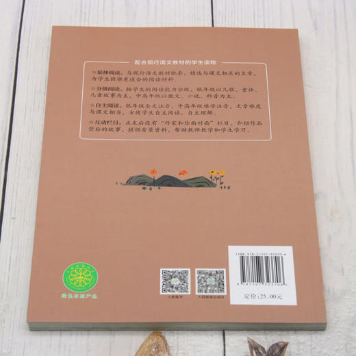 在牛肚子里旅行 商品图2