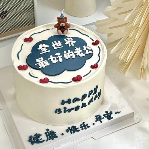 男士蛋糕多款可选（需要改的文字请务必备注上） 商品图7