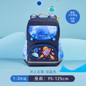 梦乐SS23高级护脊书包LSS103P