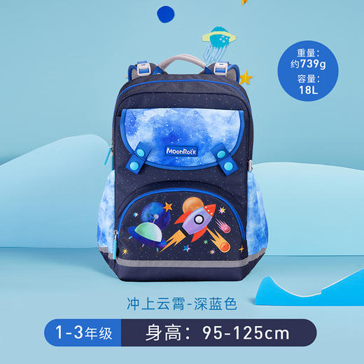 梦乐SS23高级护脊书包LSS103P 商品图0