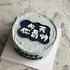 男士蛋糕多款可选（需要改的文字请务必备注上） 商品缩略图5