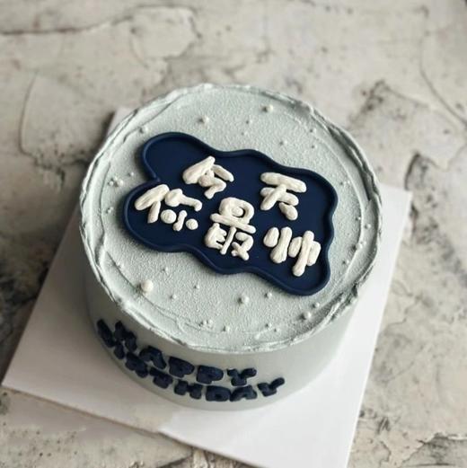 男士蛋糕多款可选（需要改的文字请务必备注上） 商品图5