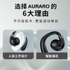 AURARO G116开放式耳夹耳机 | 智能触控，操作更方便~音乐控制，接听/挂断电话，呼叫语音助手，轻轻松松轻点触控,佩戴轻盈舒适，不入耳不疼痛 商品缩略图2