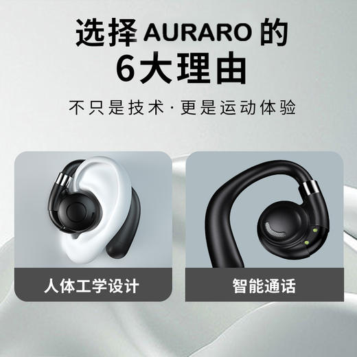 AURARO G116开放式耳夹耳机 | 智能触控，操作更方便~音乐控制，接听/挂断电话，呼叫语音助手，轻轻松松轻点触控,佩戴轻盈舒适，不入耳不疼痛 商品图2