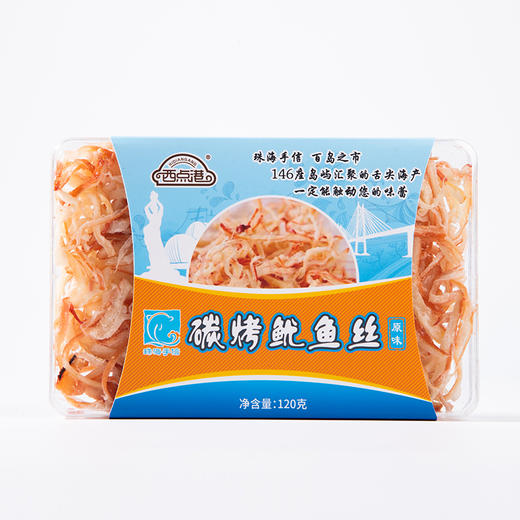 【自营】珠海手信炭烧鱿鱼丝 120克*两盒 商品图0