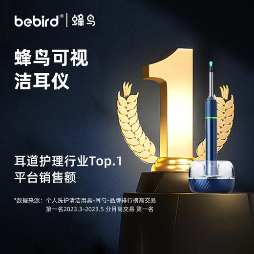 bebird可视洁耳仪Note5pro 挖耳勺采镊耳棒高清内窥镜 商品图0