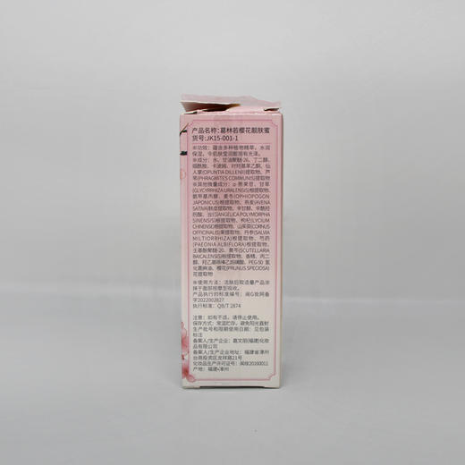 葛林若樱花靓肤蜜30g美容院正品直发包邮提亮肤色改善暗沉肌肤 商品图5