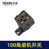 【货号00731】龙牌100角磨机开关角磨机配件角磨机配件电磨开关 商品缩略图4