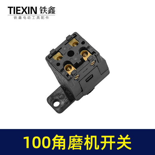 【货号00731】龙牌100角磨机开关角磨机配件角磨机配件电磨开关 商品图4