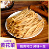 岭味黄花菜250g 商品缩略图8