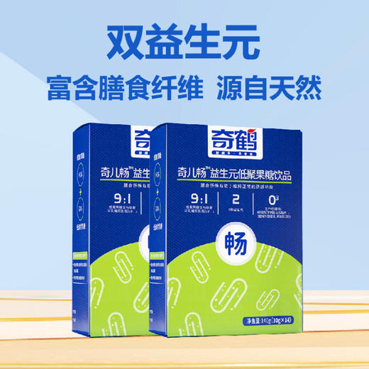 奇鹤-奇儿畅益生元低聚果糖饮品 10条 商品图1