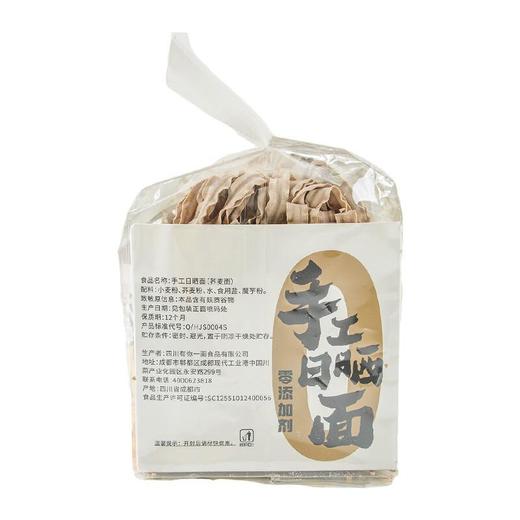 有你一面手工日晒荞麦面410g/袋 商品图2