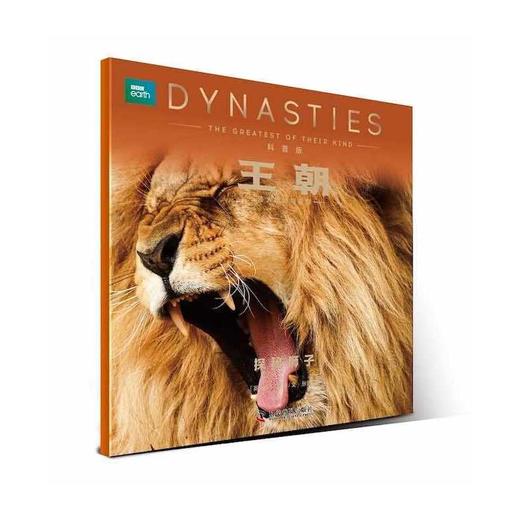 王朝(科普版)(全5册) 商品图4