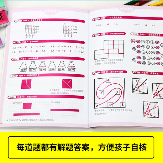 《全脑开发 数学思维训练》6-9岁全4册 商品图4