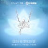 Fanci范琦×王者荣耀合作款 西施-幻纱之灵款-清莲项链 商品缩略图2