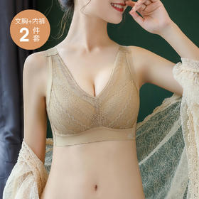 爱帝无钢圈防滑宽肩带文胸（买送内裤）