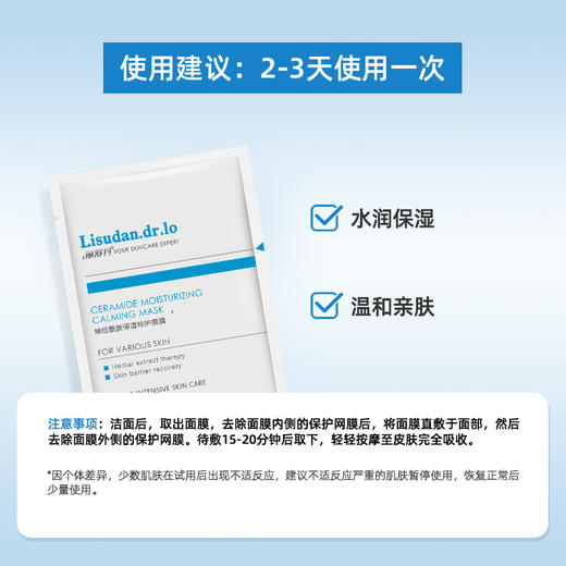 【尝鲜】玻尿酸多层保湿乳神经酰胺面膜四季保湿滋润修护锁水组合 商品图3